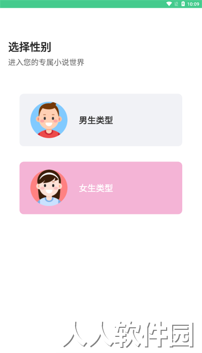 秋水阅读免费版下载