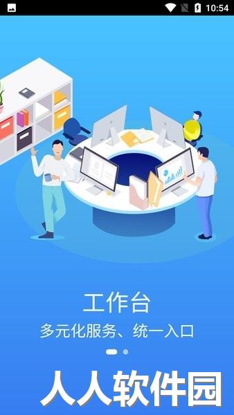 移动东电官方版下载