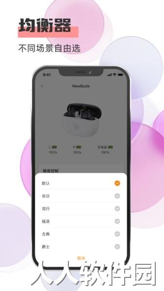 新线蓝牙耳机手机版