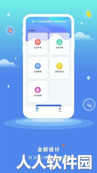 货将军管理端下载