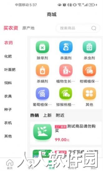 鼎德农邦官方下载