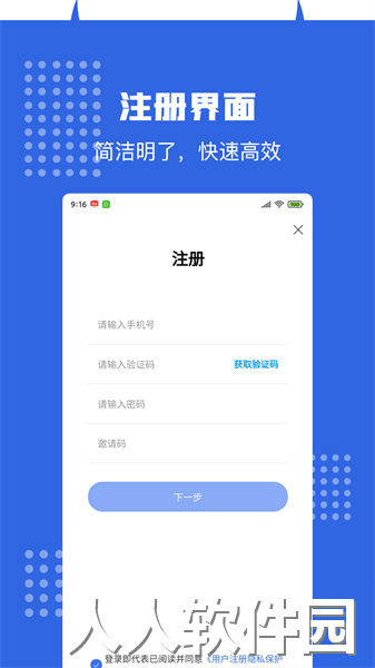 华客帮最新版下载
