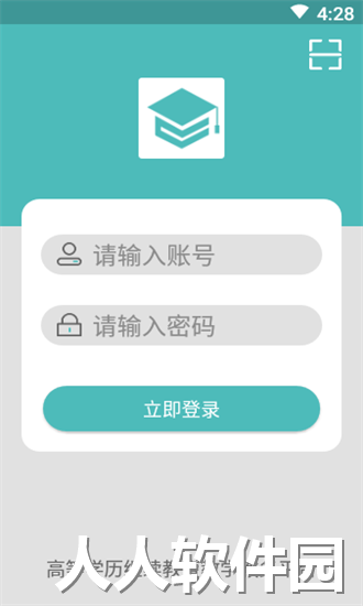 自考教育云课堂app下载