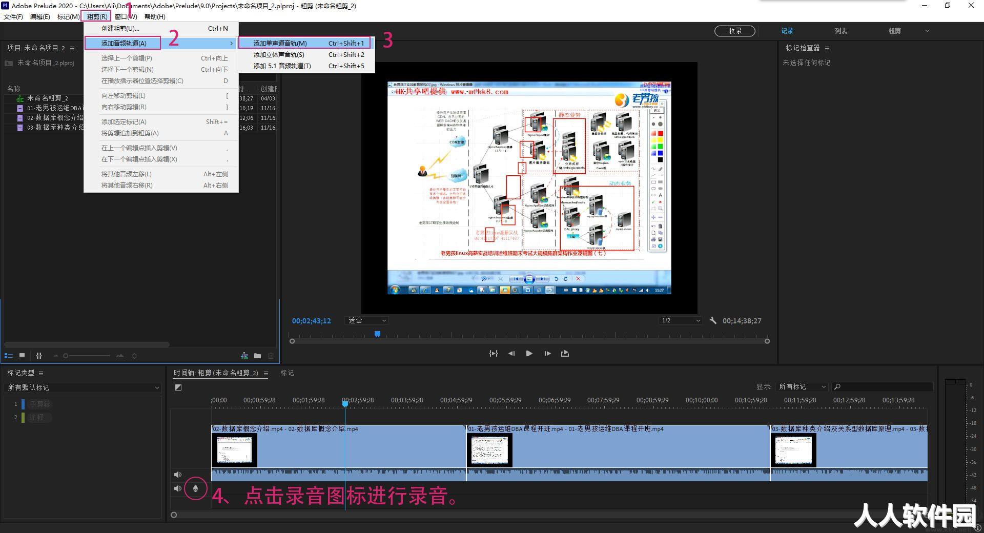 Prelude安装包