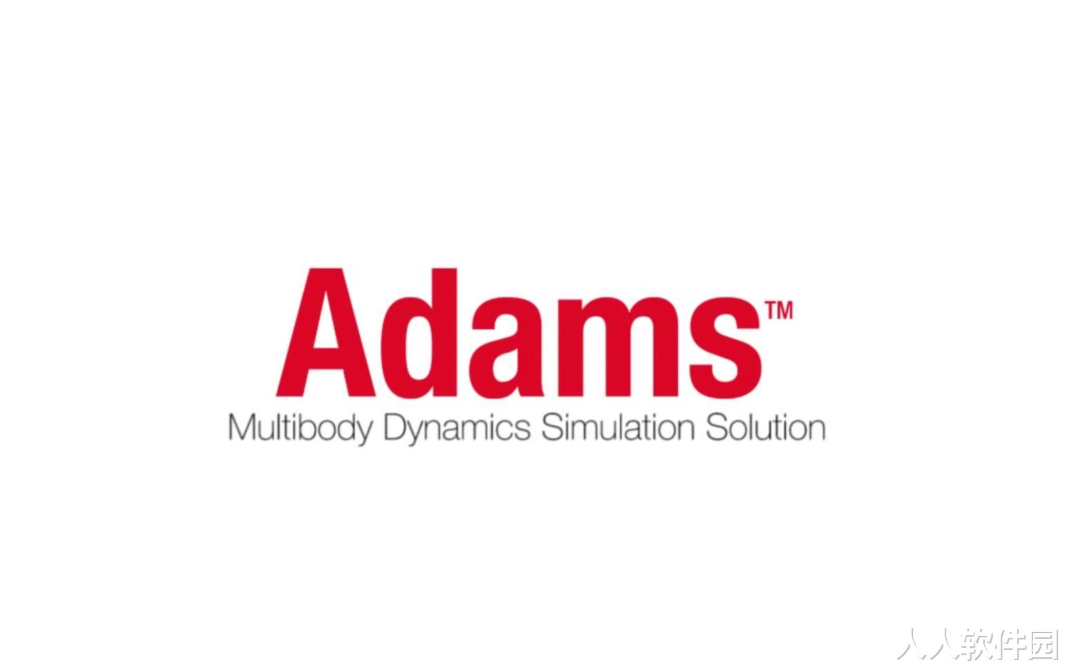ADAMS安装包