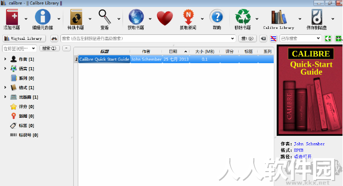 Calibre(电子书格式转换神器)