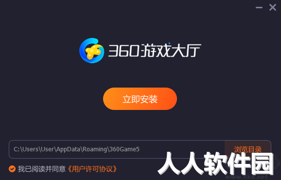 360游戏大厅