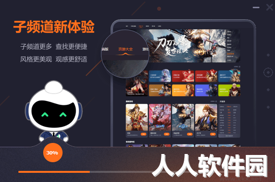 360游戏大厅
