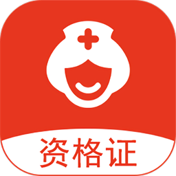 护士执业通最新版v1.0 安卓版