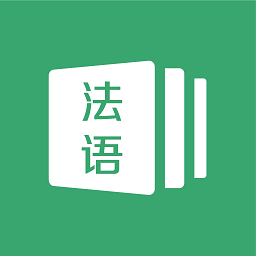 法语通手机版v1.0 安卓版