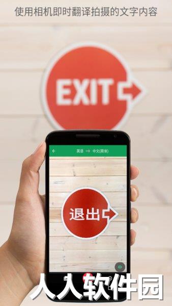 google翻译安卓版下载
