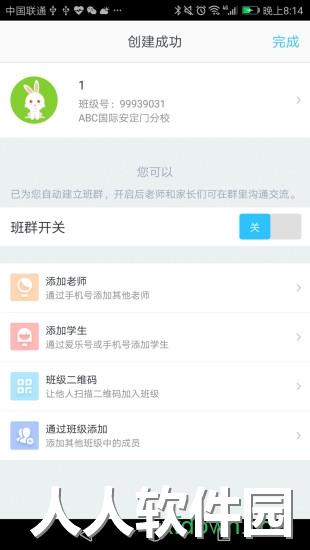 爱乐奇老师app下载