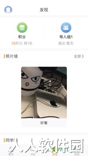 师训宝学员端免费下载