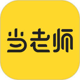 当老师教师考试题库appv4.1.5 安卓版