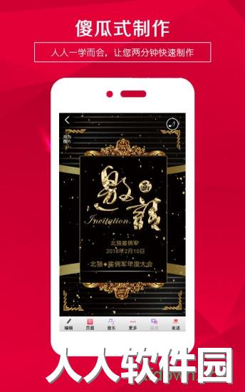 请柬邀请函最新版