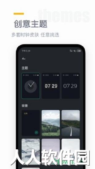 翻页时钟app下载