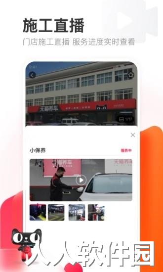 天猫养车服务平台下载