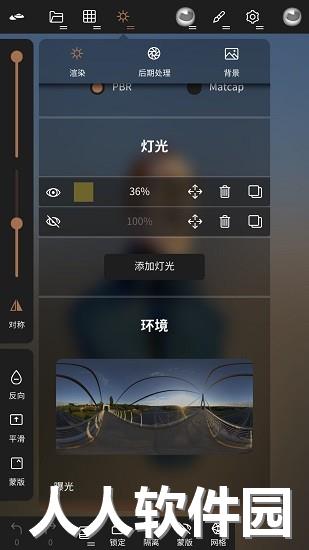 Nomad Sculpt手机版下载