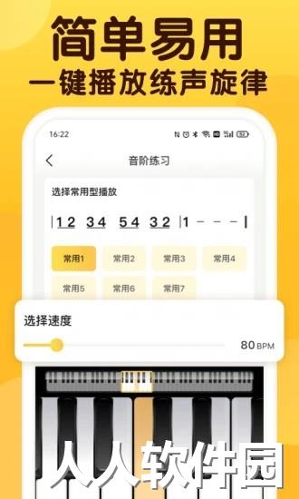 开嗓练声app下载
