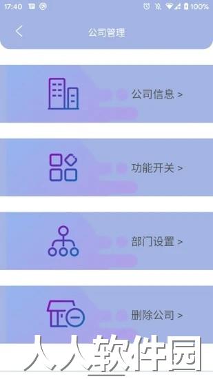 叮咚签到管理版app下载