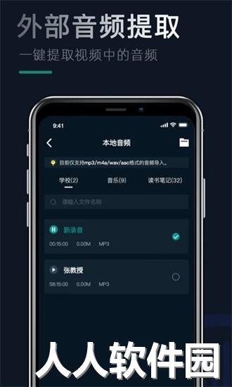录音文字专家app下载