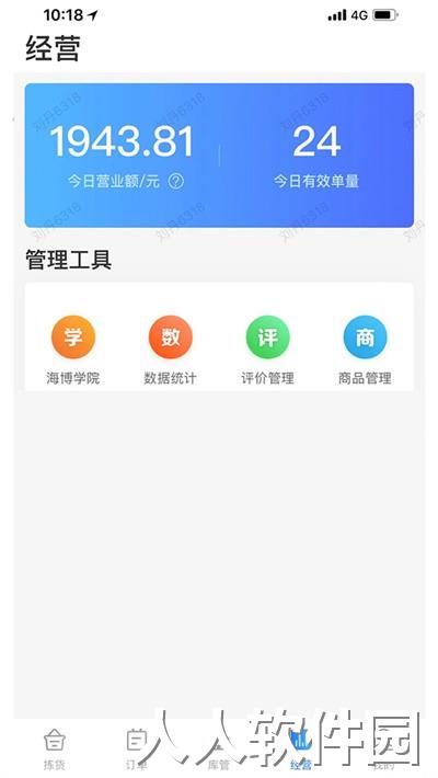 达达海博助手官方版下载