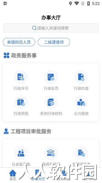 湘建云app下载