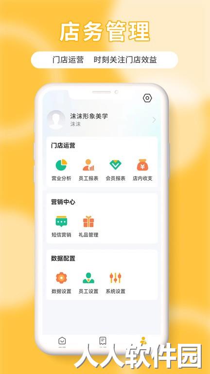 茂日软件Pro最新版下载