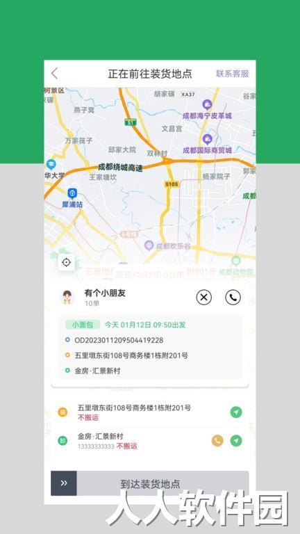 云车配送司机端下载