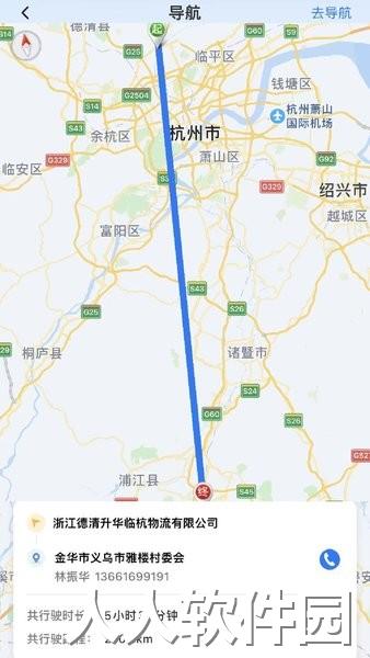 显现云签收app