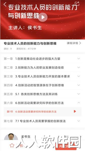 正中华app