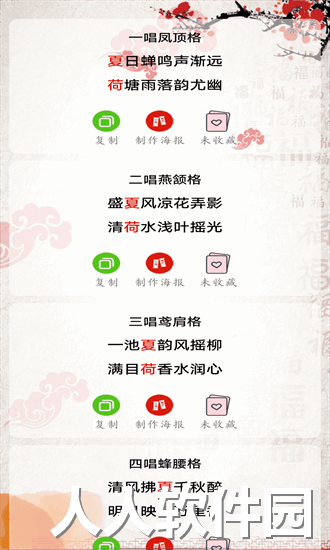 对联赏析app下载
