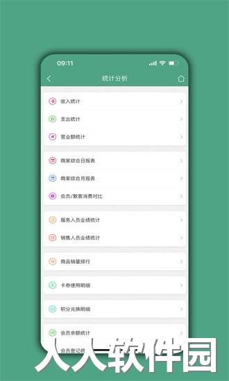 餐饮通达app下载