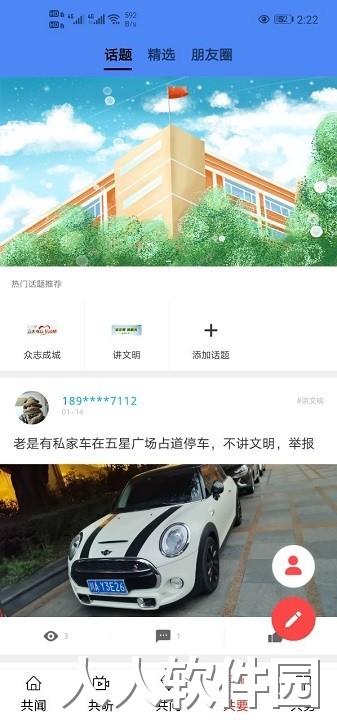 大美共和客户端下载