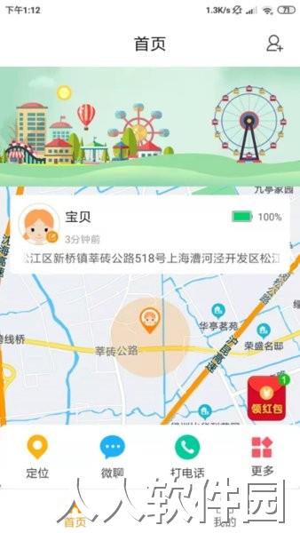 天才守护app下载