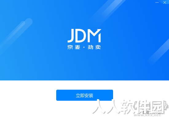 京麦卖家工作台客户端