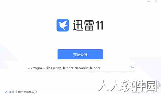 迅雷云