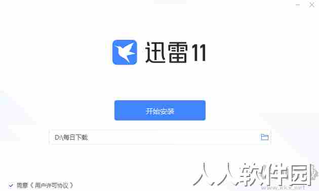 迅雷云