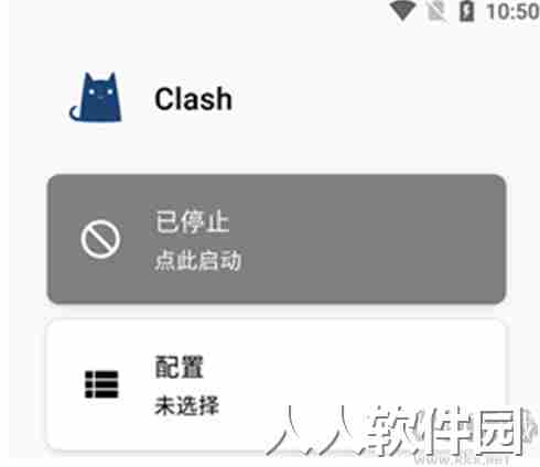 clash(小猫咪)加速器