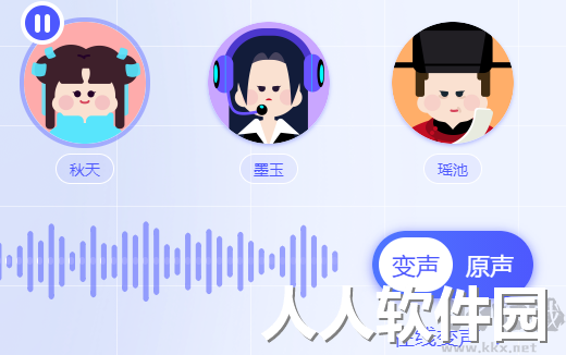 大饼ai变声器