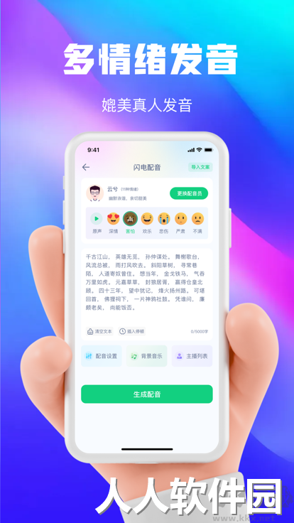 大饼ai变声器