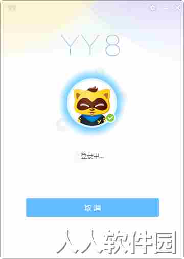 YY语音(歪歪语音)