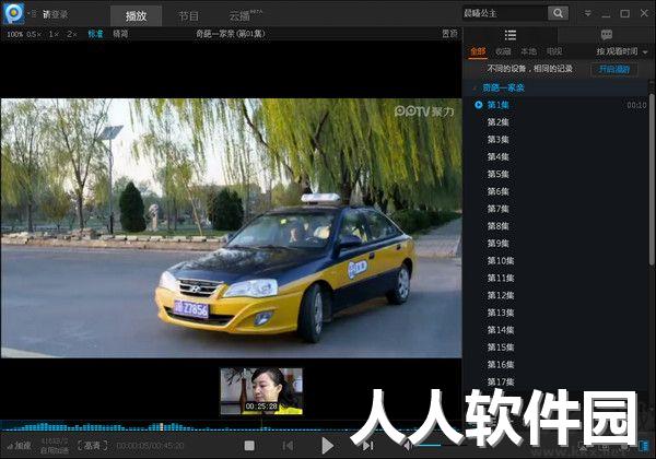 pptv聚力网络电视