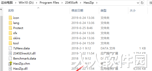 2345好压电脑版安装包(haozip)