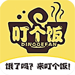 叮个饭外卖平台appv4.0.8 安卓版