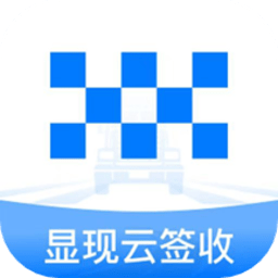 显现云签收软件v1.0.2 官方版