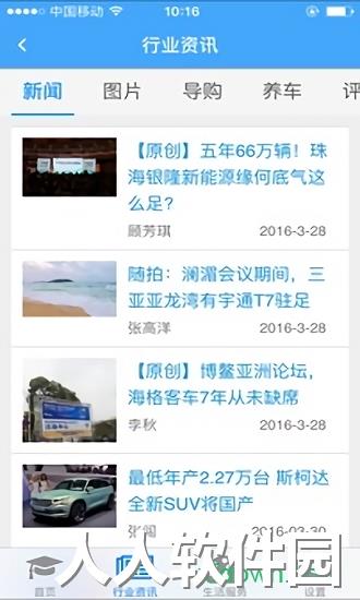 司机伙伴app下载