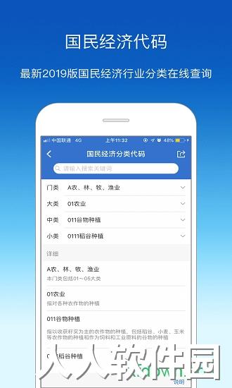 环评云助手软件下载