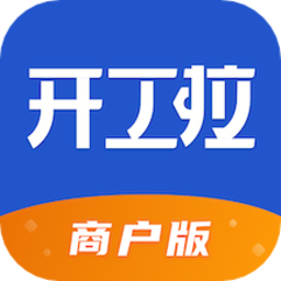 开工啦商户版最新版(众能联合商户版)v2.4.0.1 安卓版