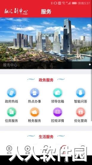 融汇副中心app下载